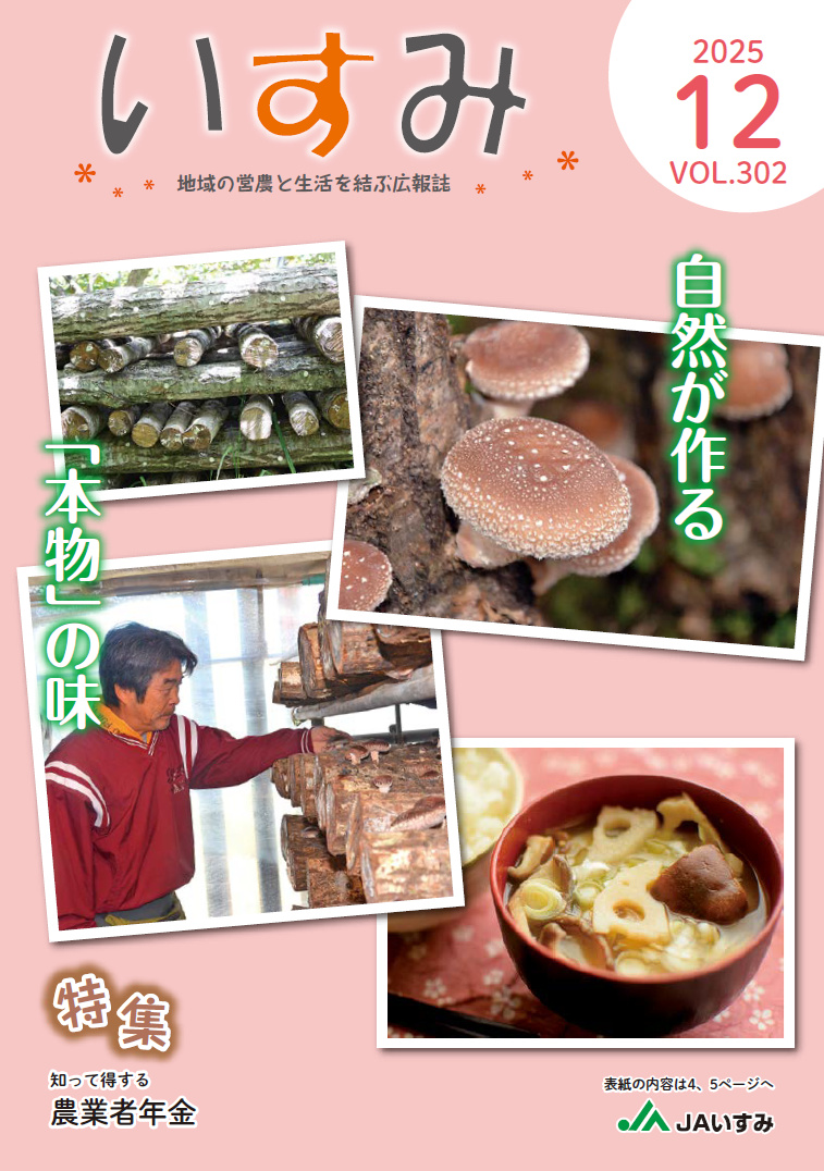 2025年12月号(Vol.302)